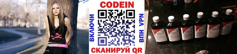 Codein напиток Lean (лин)  Купить где  Весьегонск 
