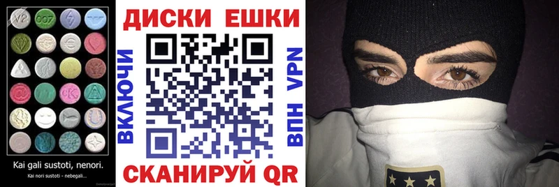Купить где  Весьегонск  ЭКСТАЗИ 250 мг 