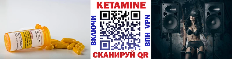 Купить  Весьегонск  КЕТАМИН VHQ 