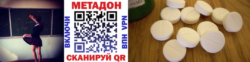 Метадон кристалл Купить закладки Весьегонск