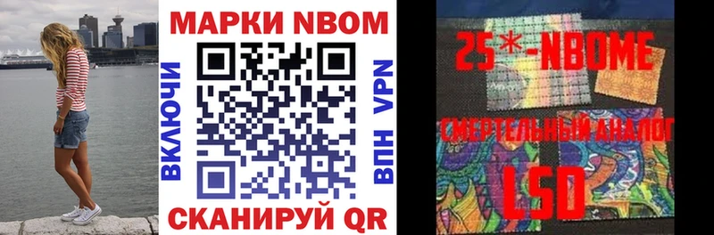 Купить закладки Весьегонск Марки 25I-NBOMe 1,8мг